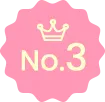 人気No.3のアルバイト