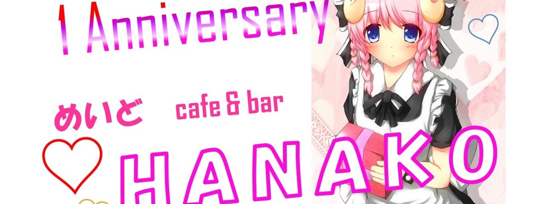 HANAKO
