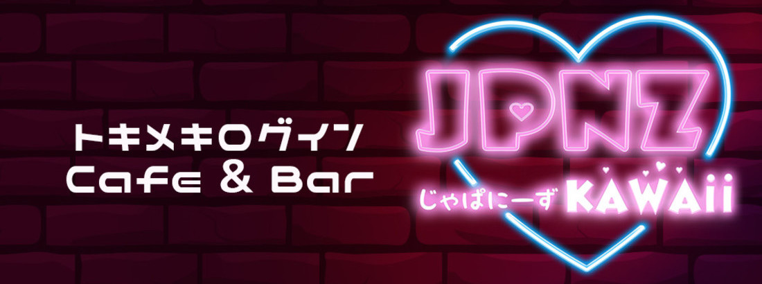 じゃぱにーずKAWAii