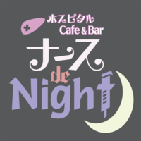 ナース de Night