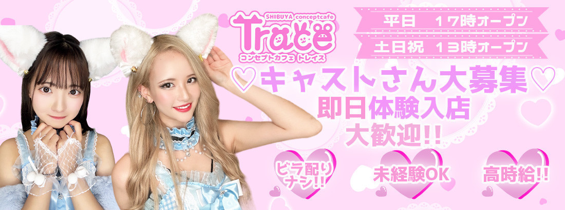 cafe＆bar Trace