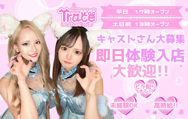 cafe＆bar Trace