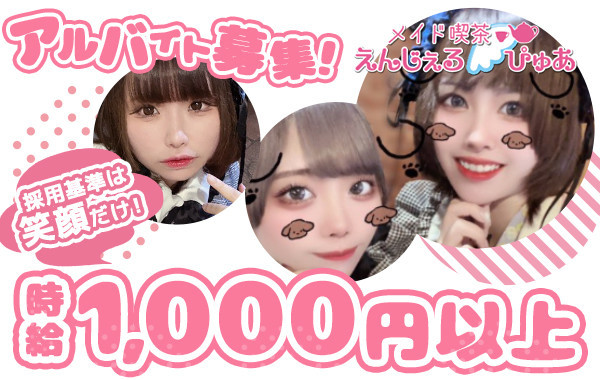えんじぇるぴゅあ