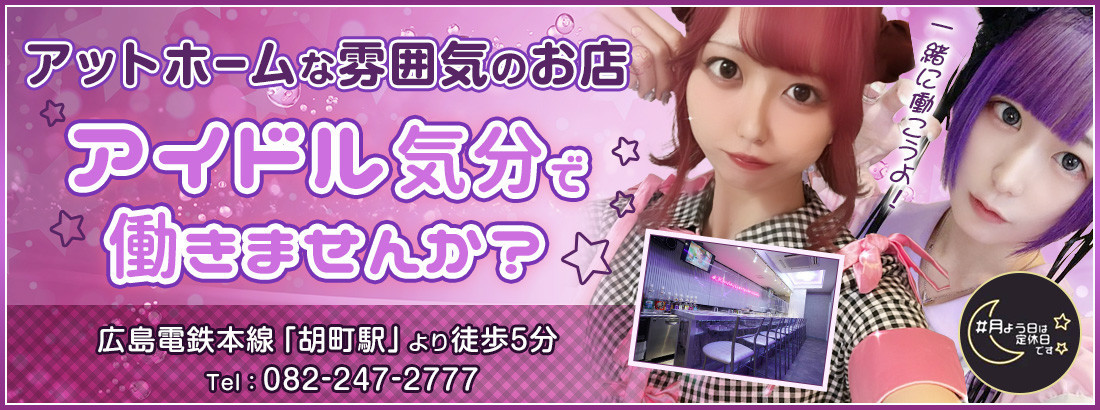 月よう日は定休日です
