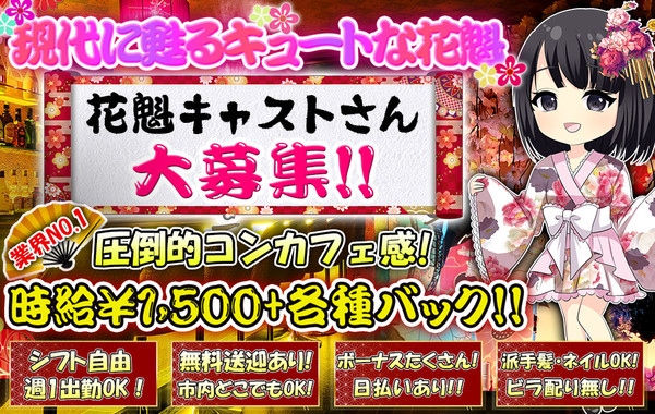 花宵-HANAYOI-