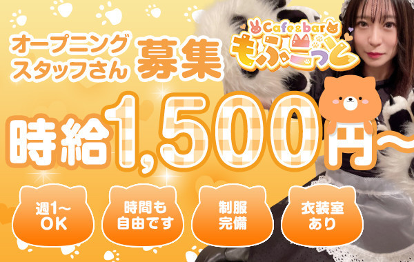 Cafe ＆bar もふこっと
