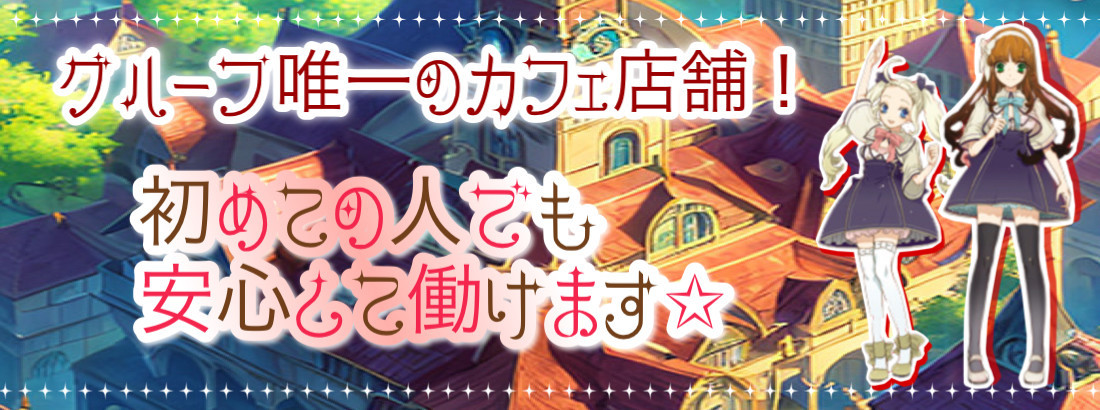 アカシウス寄宿舎学園