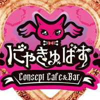 ConceptCafe&Barにゃきゅばす