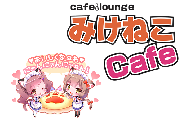 みけねこカフェ池袋店